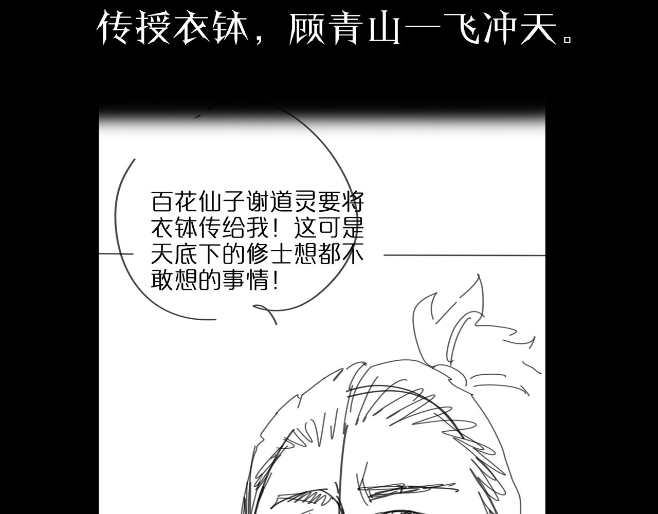 第76话 登天路121