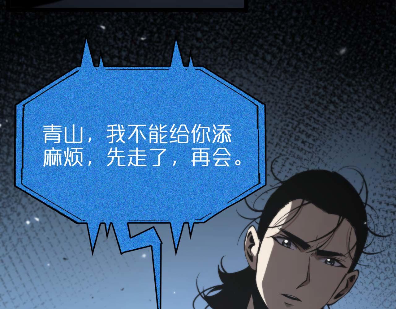 第86话 轰炸12