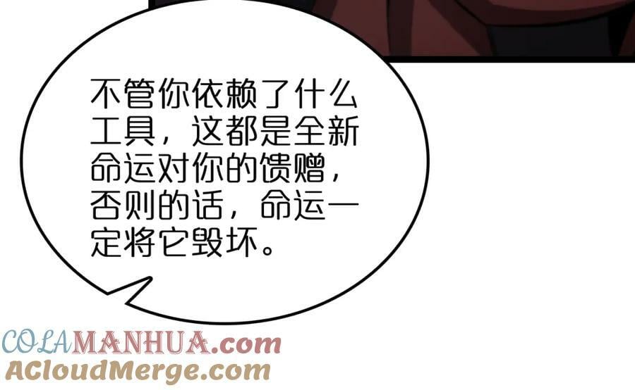 第222话 命运试炼48