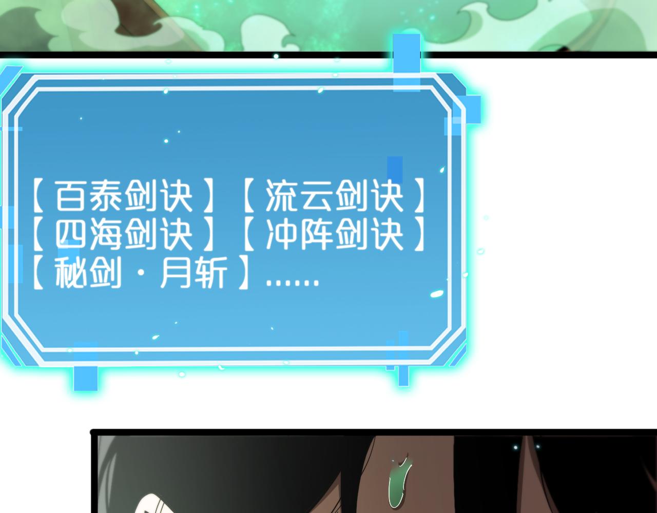 第62话 师兄弟的切磋48