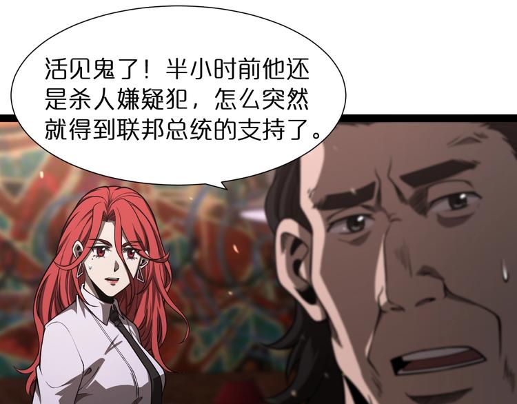第33话 电视讲话86