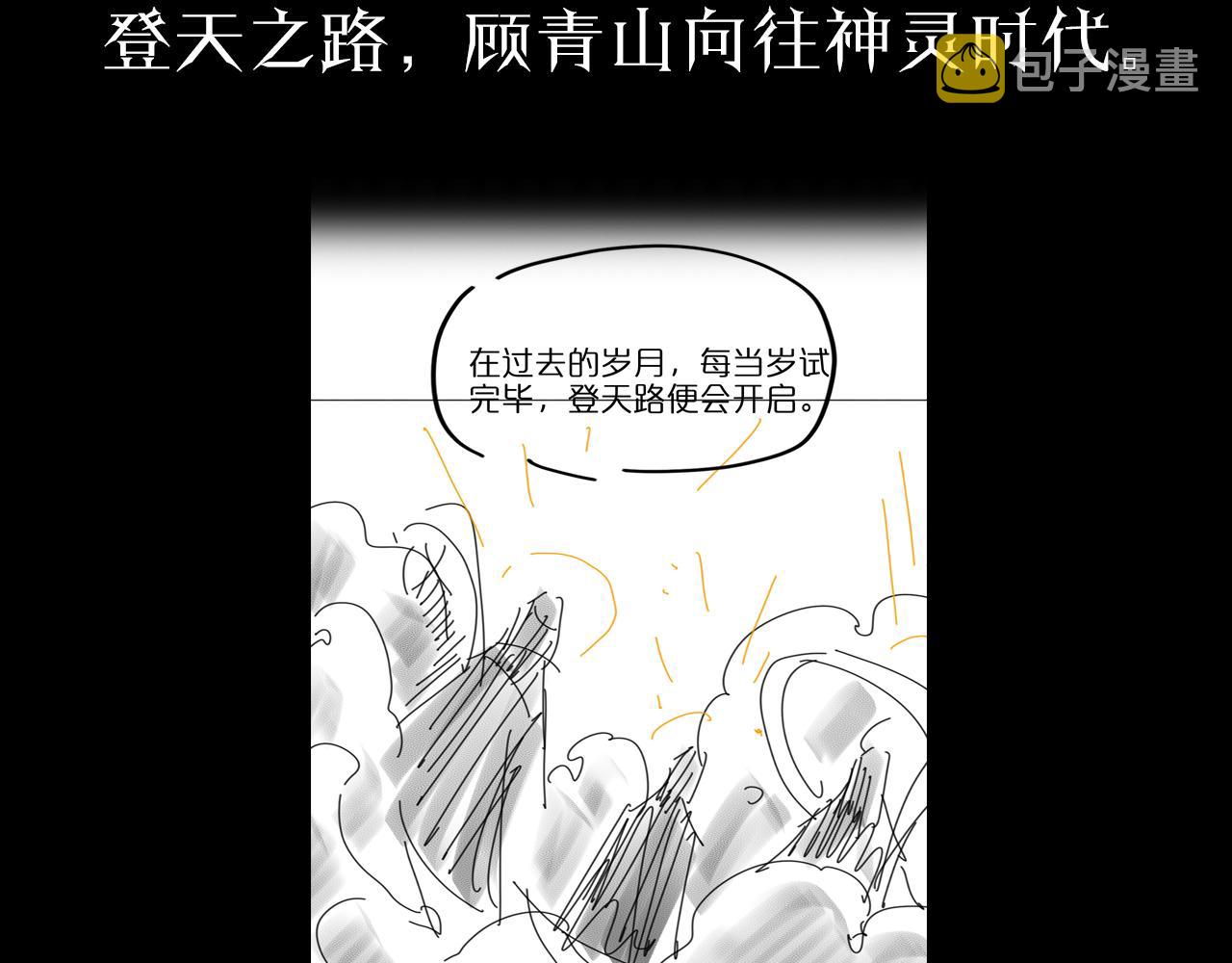 第75话 杀鸡儆猴125