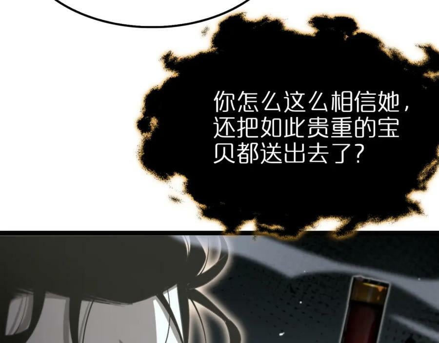 第239话 山女99