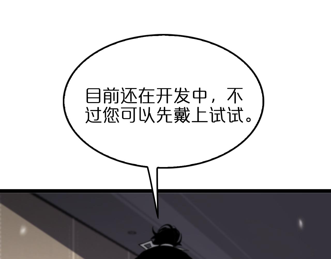 第148话 前世今生29