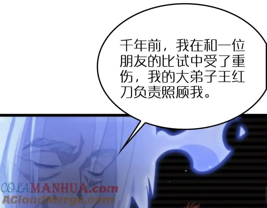 第257话 刀剑双绝30
