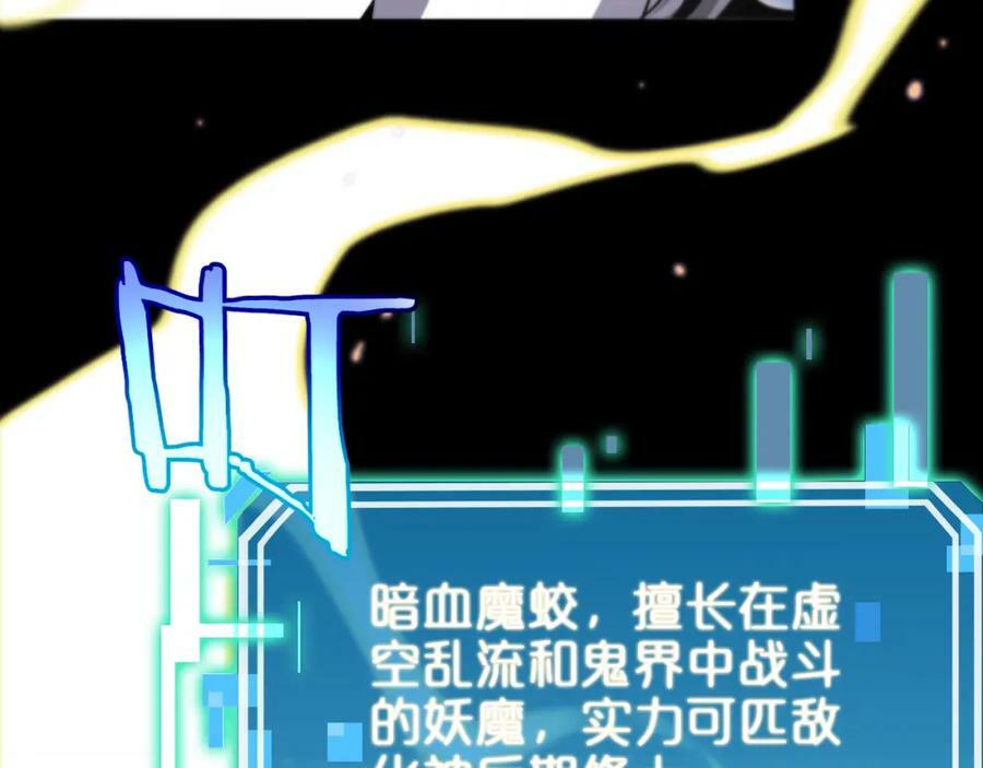 第237话 世界崩塌之战73