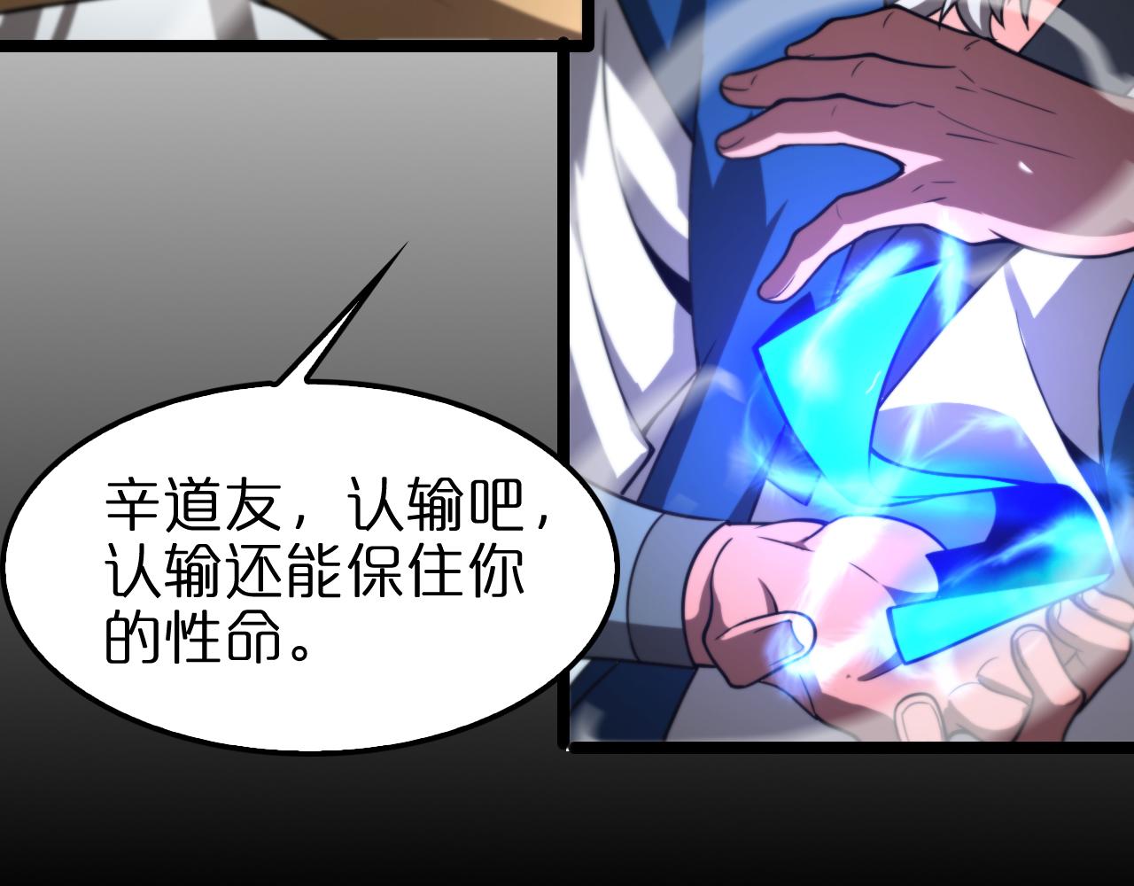 第119话 将计就计145