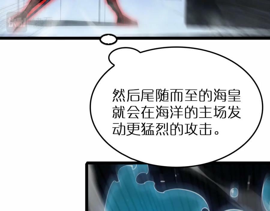 第201话 战武圣斗海皇51