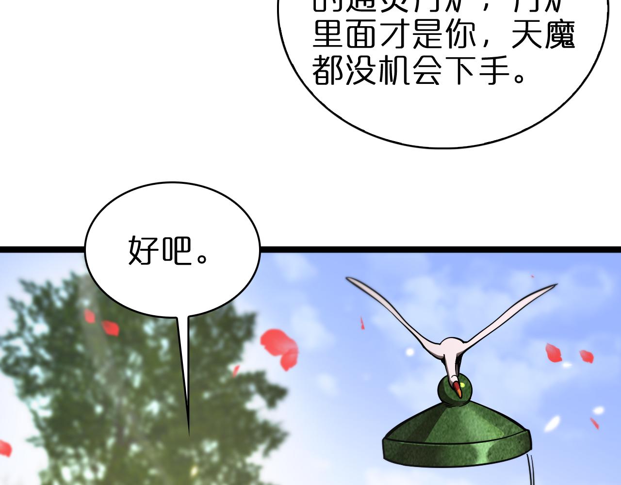 第59话 再一次约定84