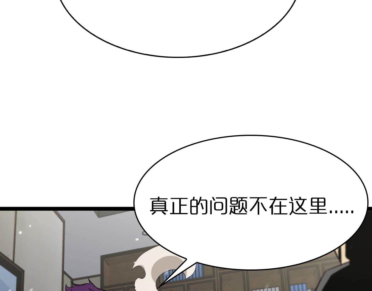 第87话 轰杀54
