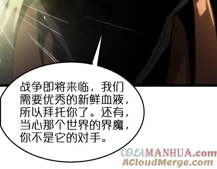 第256话 封圣剑仙56