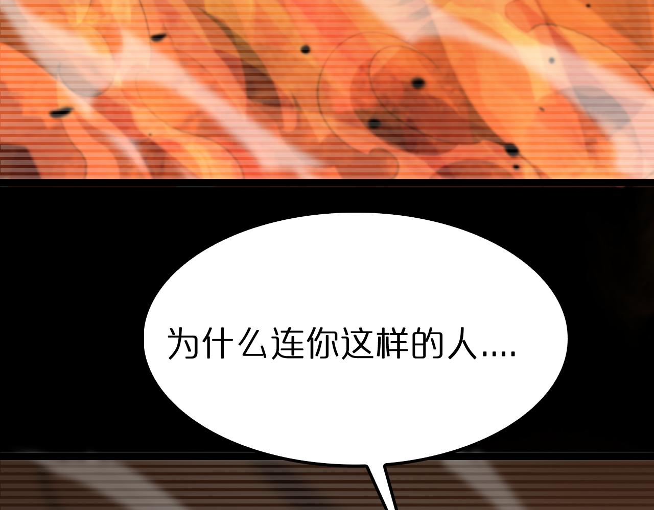 第148话 前世今生129