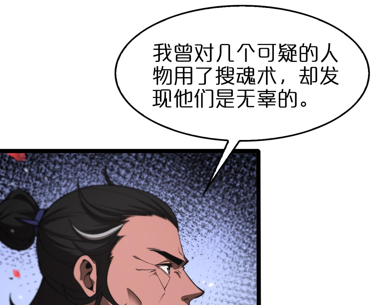 第110话 灵兽叛变9