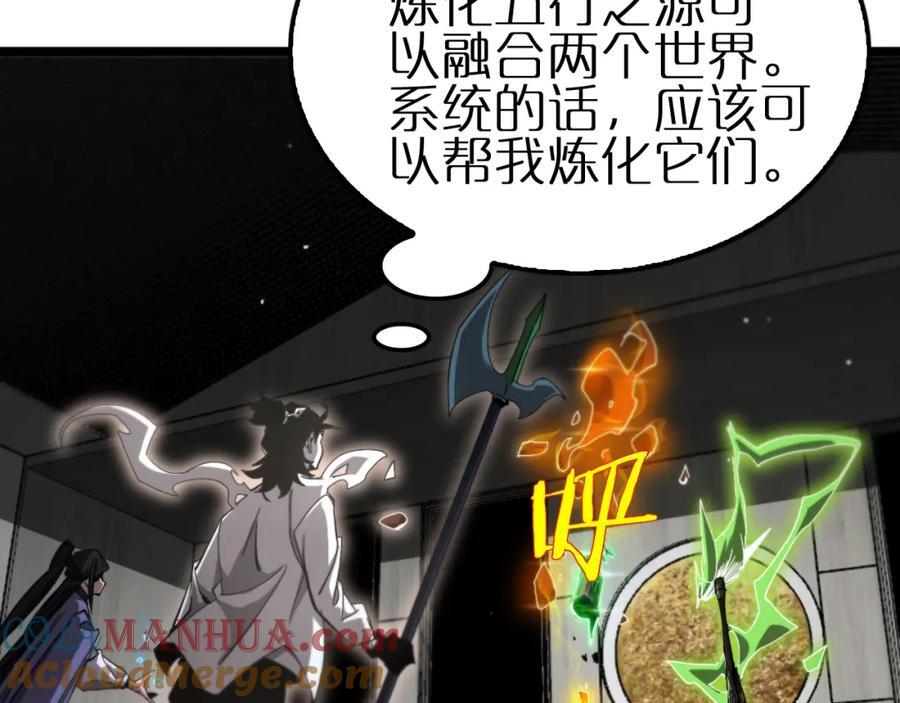 第247话 世界融合72
