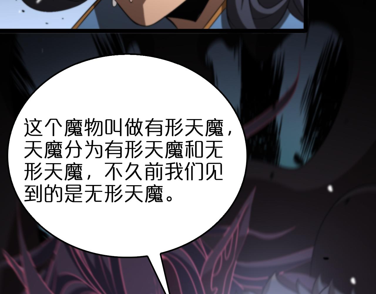 第109话 有形天魔39