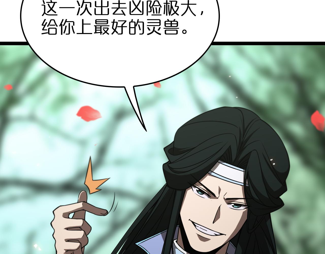 第99话 灵兽14