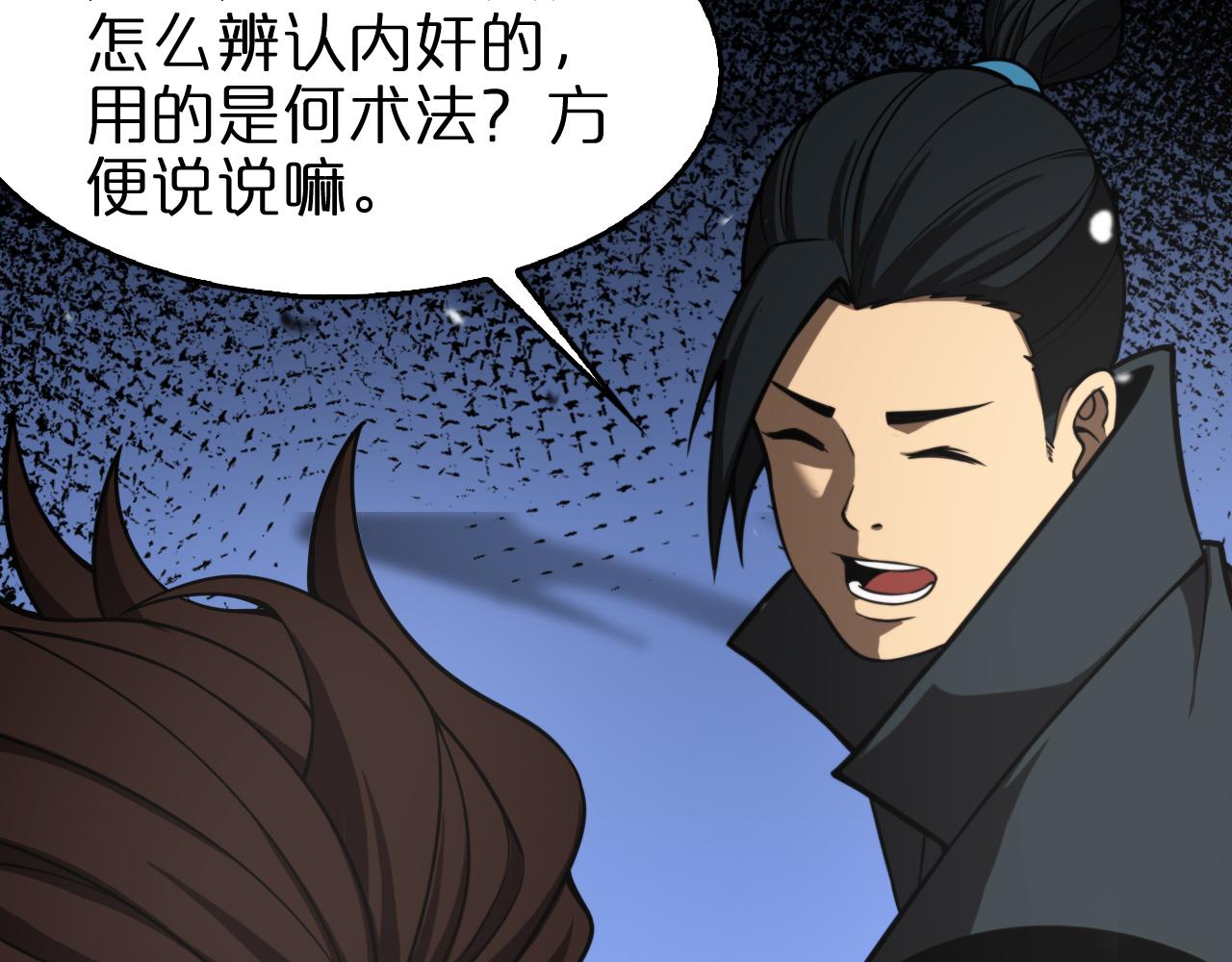 第115话 辨别内奸73