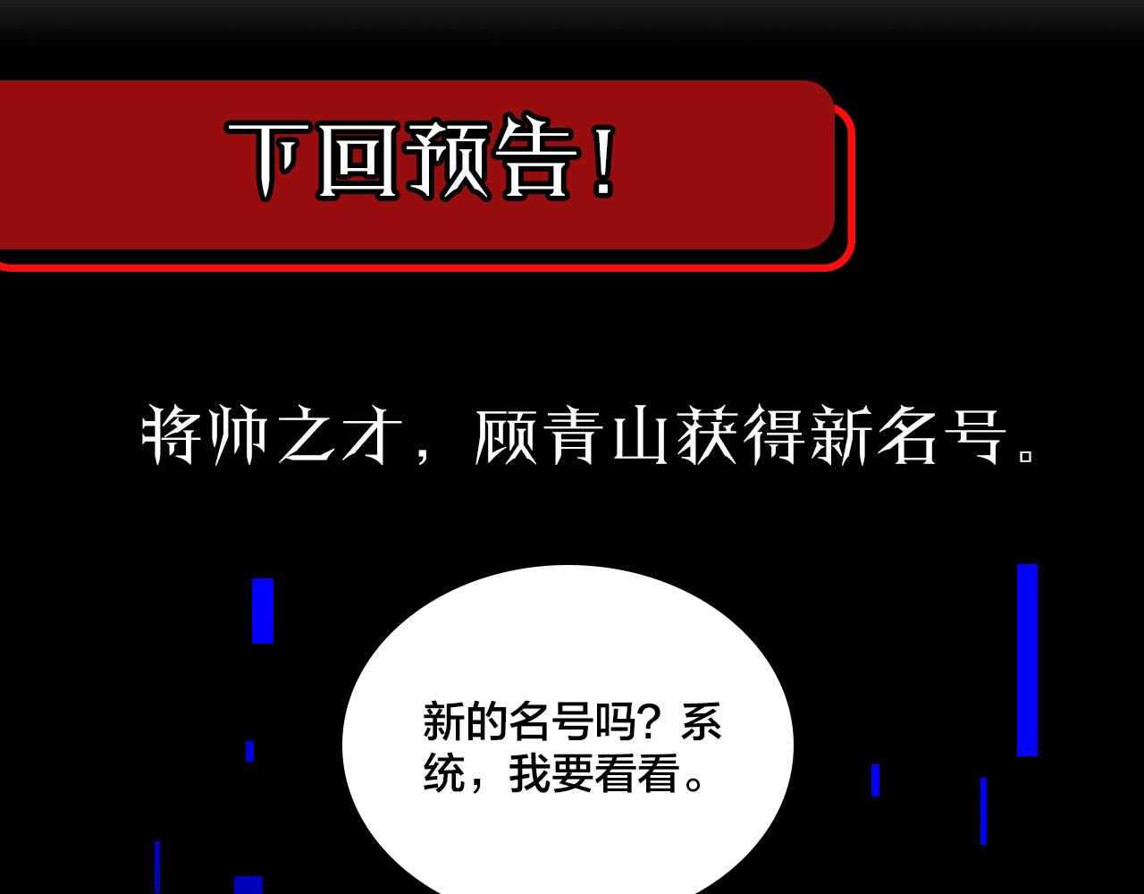 第125话 赏与罚121
