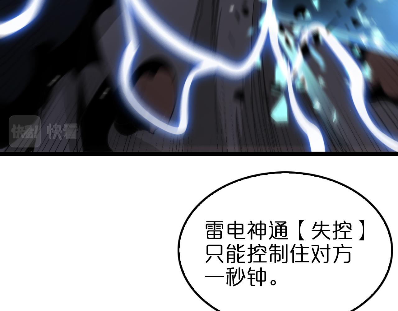 第159话 雷龙翔天92