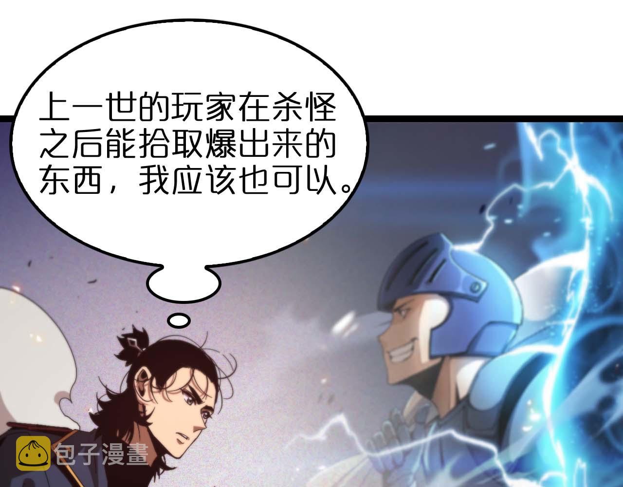 第88话 不公的世界88