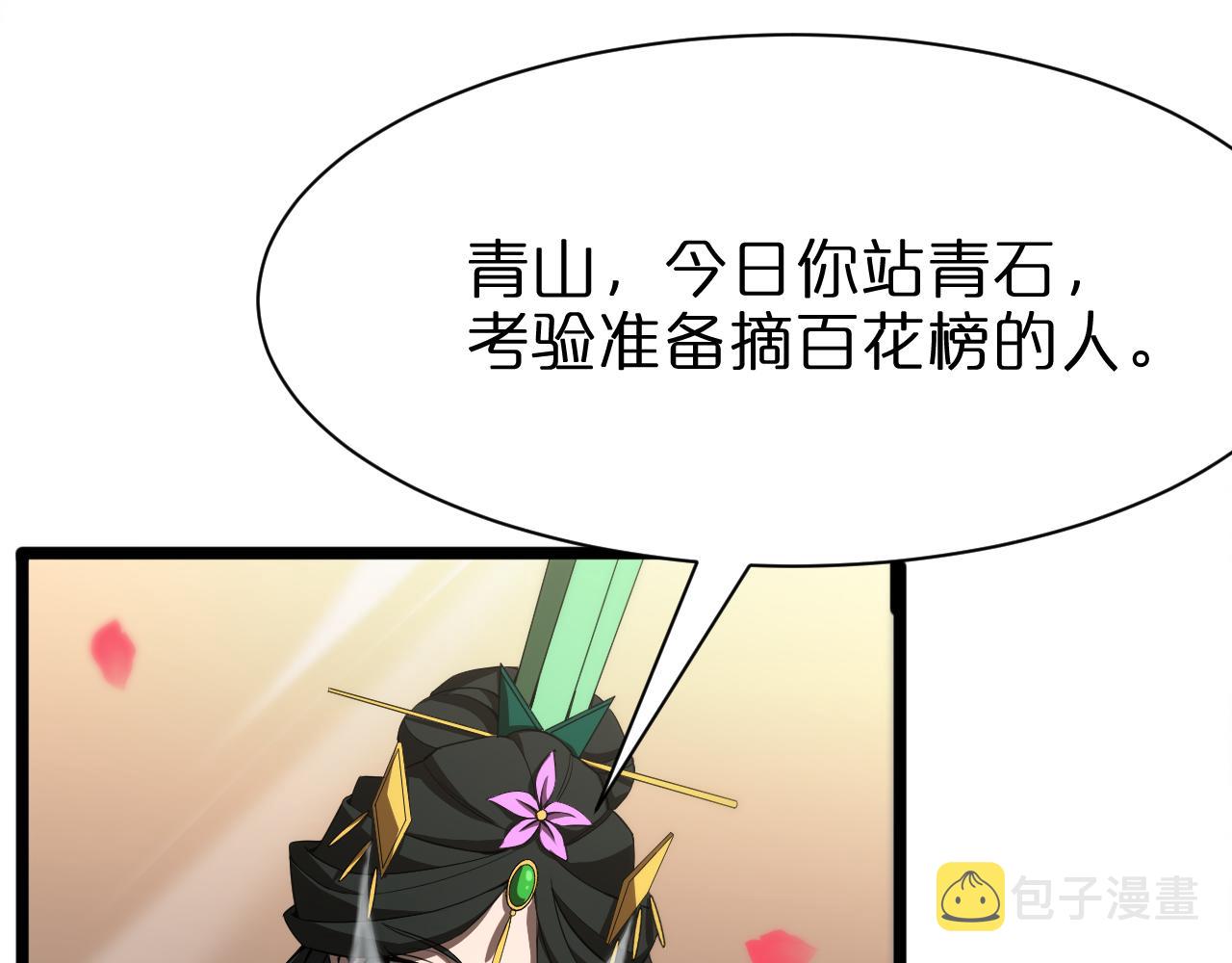 第77话 顾青山的小心思35