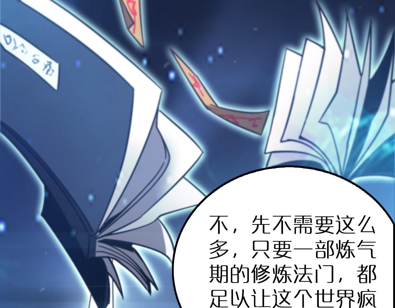 第166话 游戏新手村119