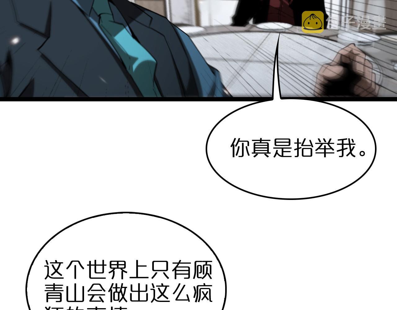 第127话 杀人鬼之战18