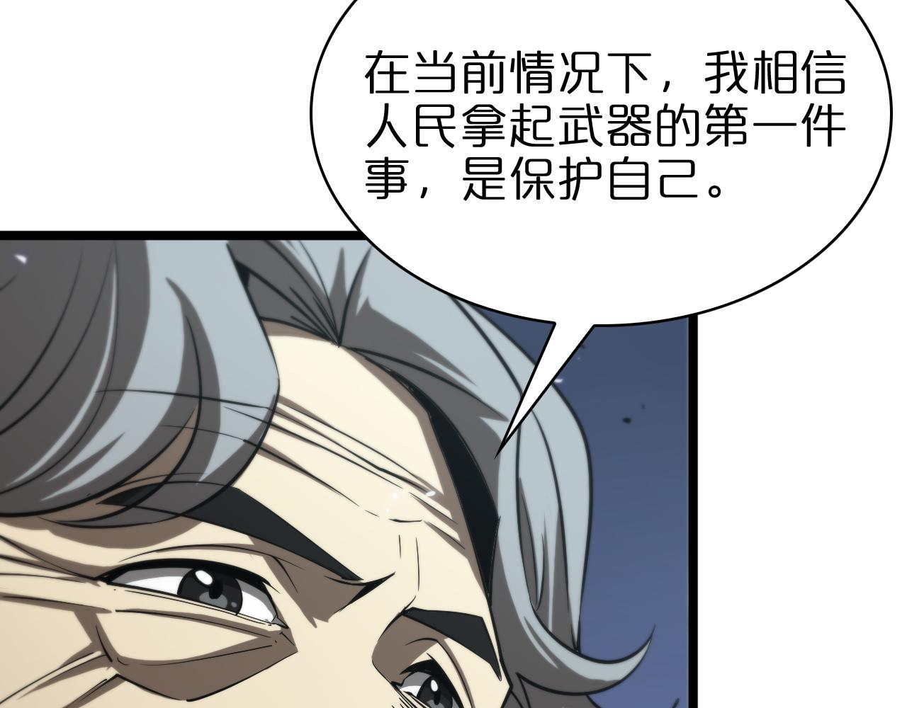 第85话 杀神降世23