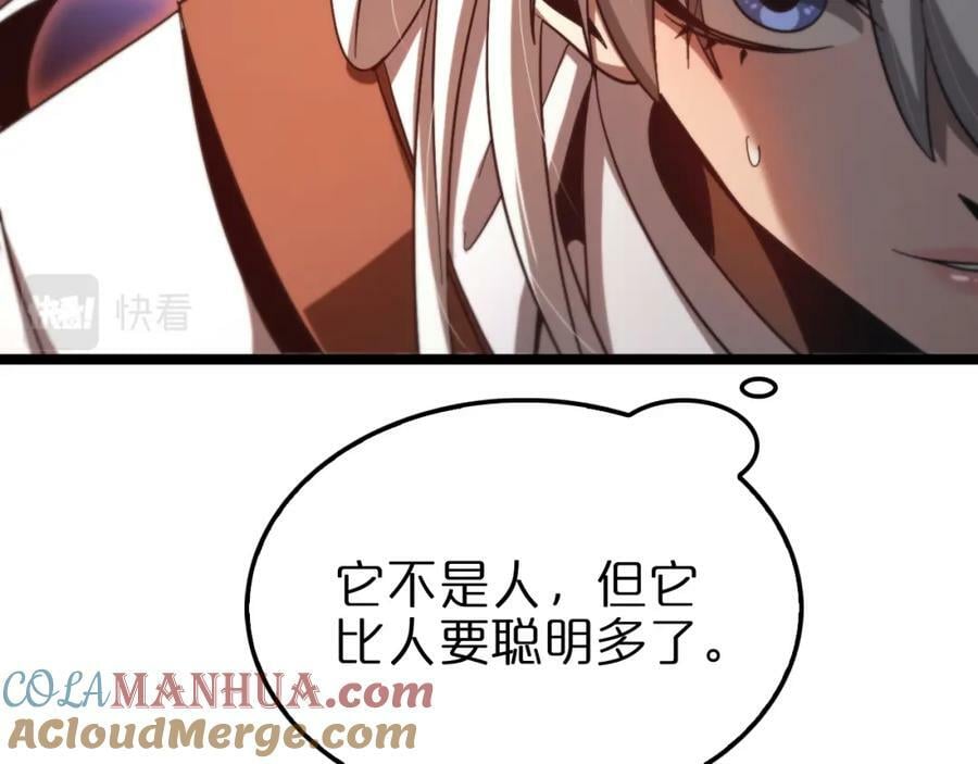 第224话 这就叫真实的谎言。100