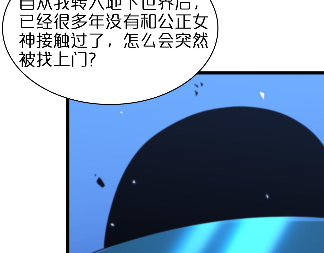 第55话 斗武尊41