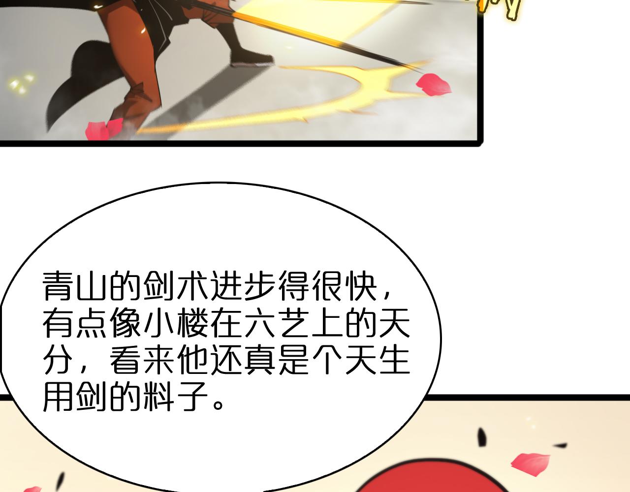第63话 铁骨铮铮秦小楼50