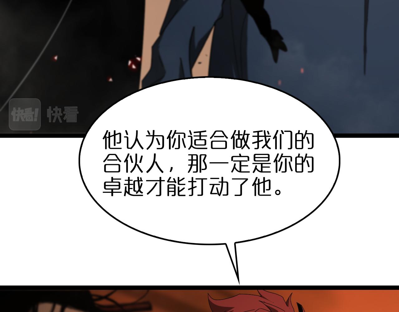 第96话 强大的合伙人15