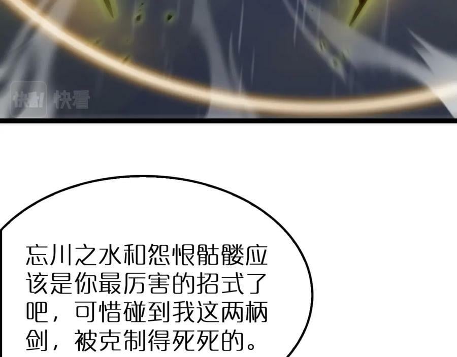 第218话 身死遁逃90