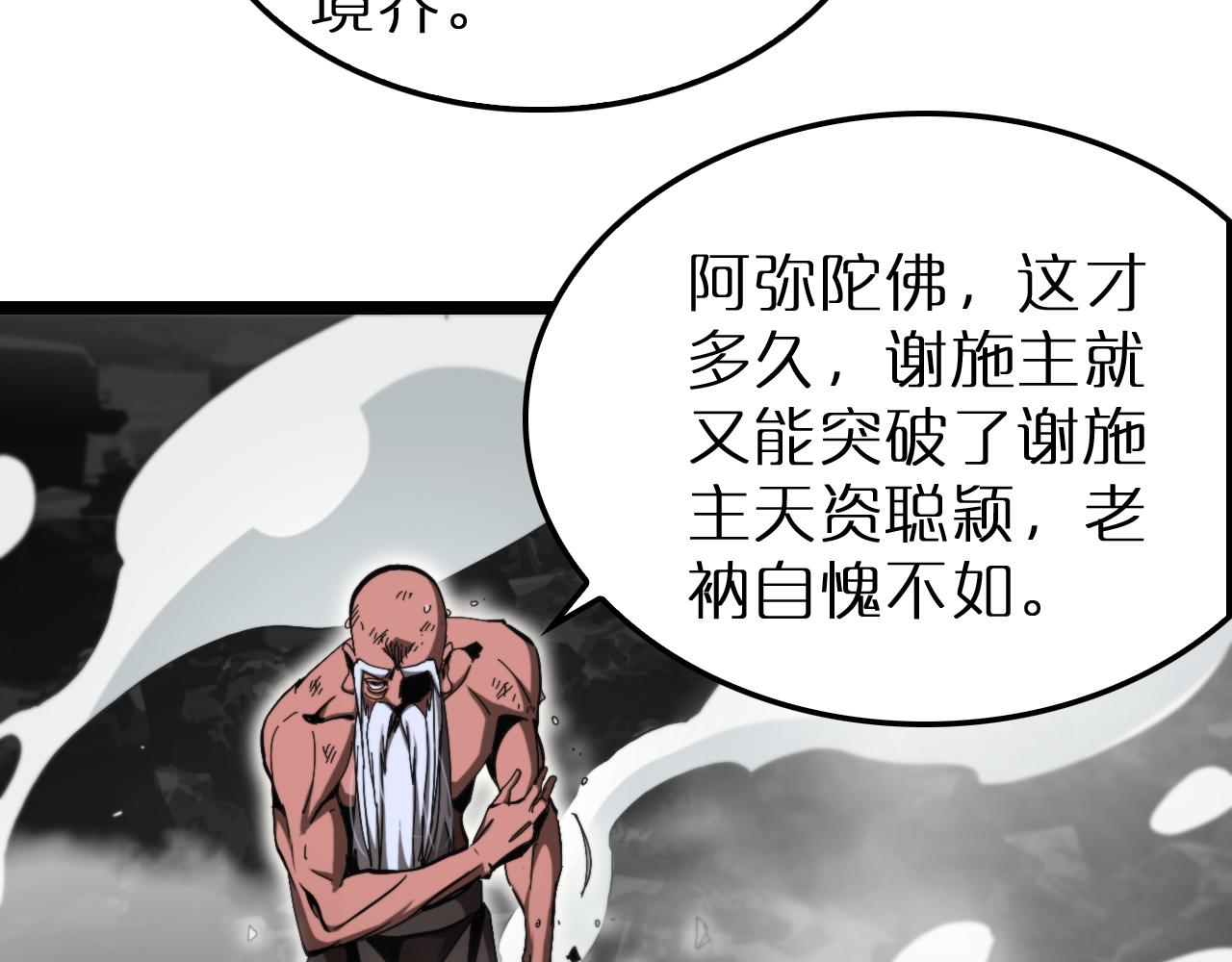 第193话 李代桃僵67