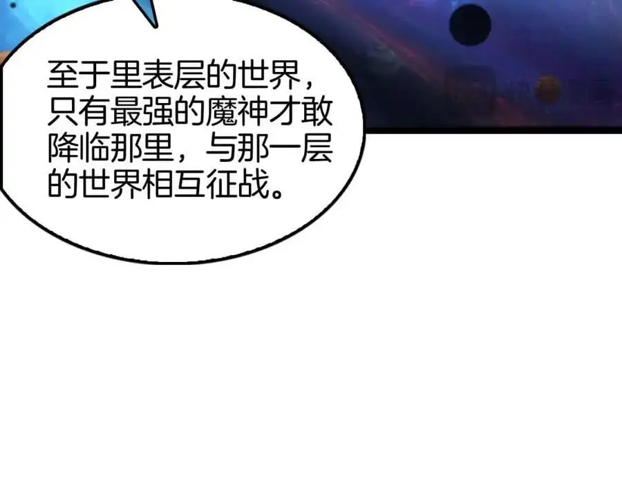 第260话 表层世界81
