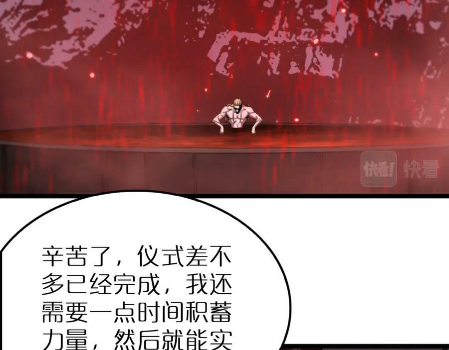 第229话 死神使者顾青山118
