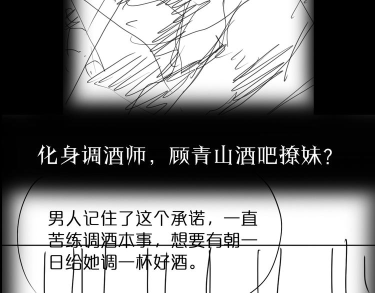 第29话 突然的邀约104