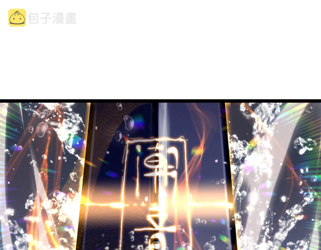 第173话 潮音剑59