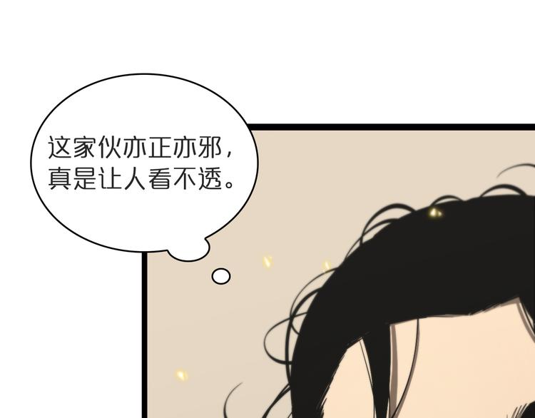 第41话 小丑30