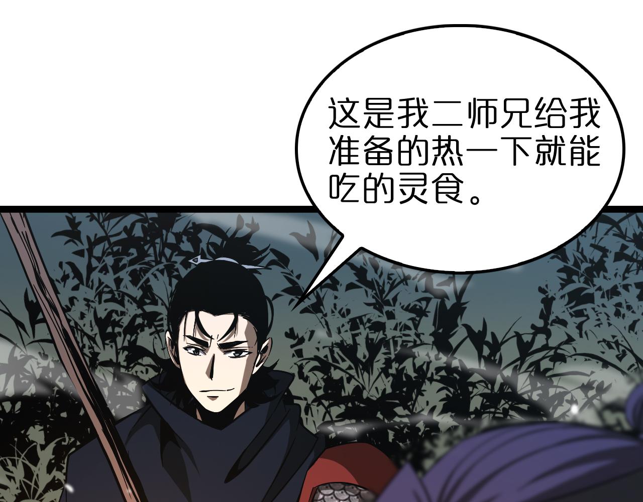 第104话 夜袭13