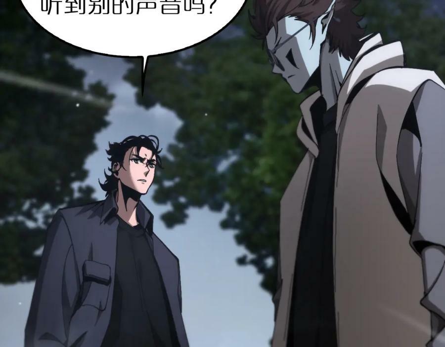 第202话 突破化身之劫9