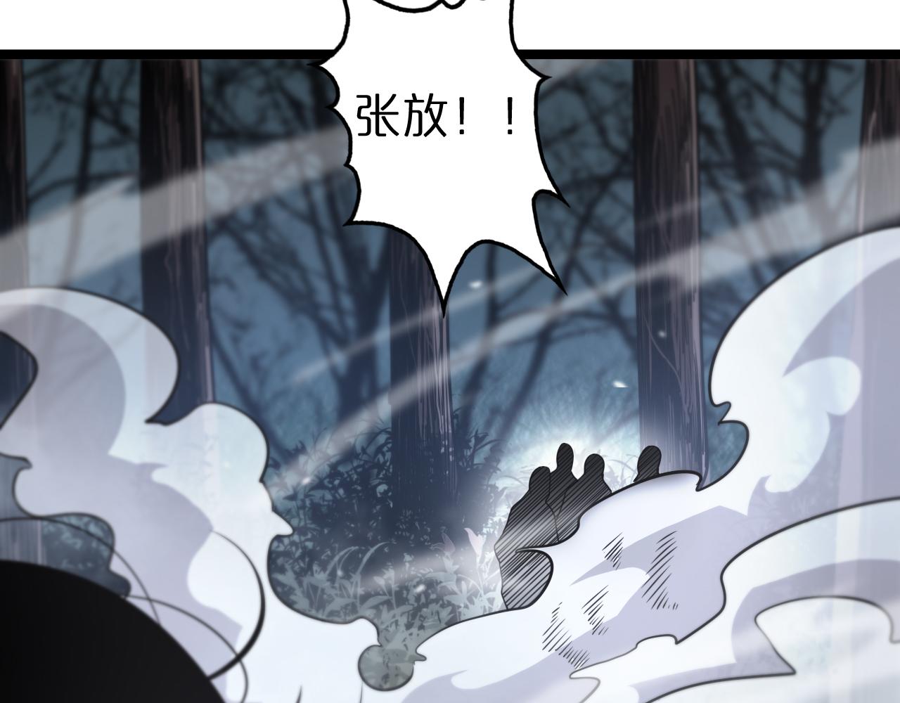 第105话 怒杀91