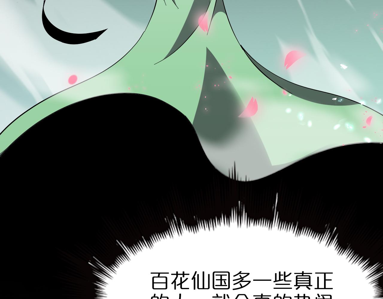 第77话 顾青山的小心思79