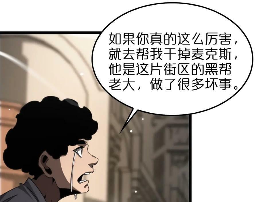 第234话 愿力审判机98
