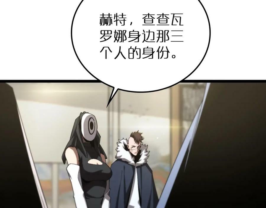 第230话 生死时停9