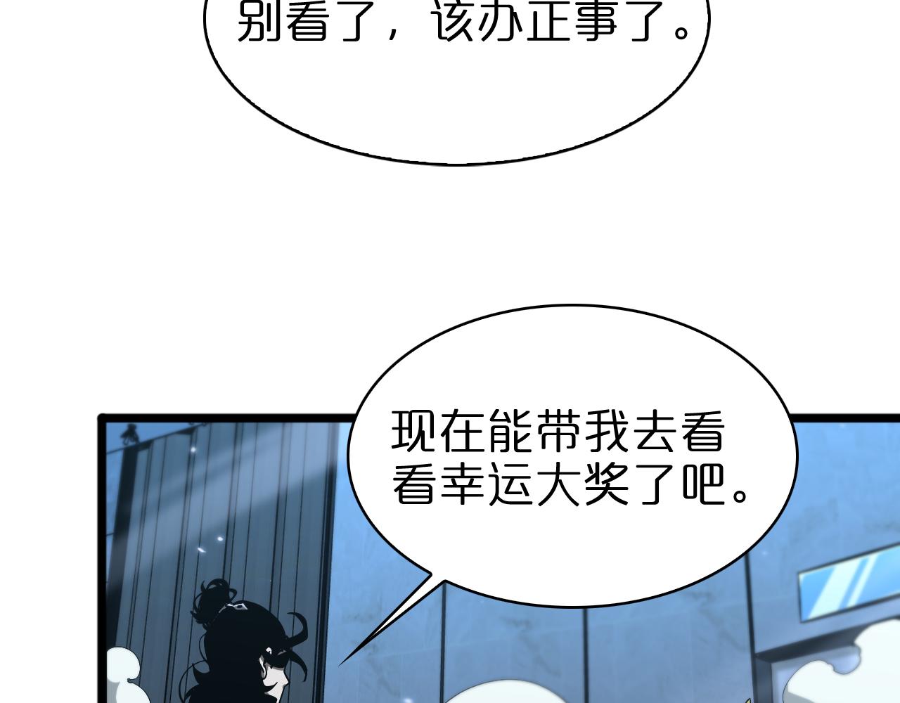 第56话 吃人鬼45