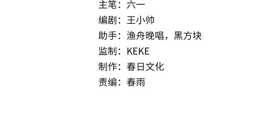 第259话 界魔的起源3