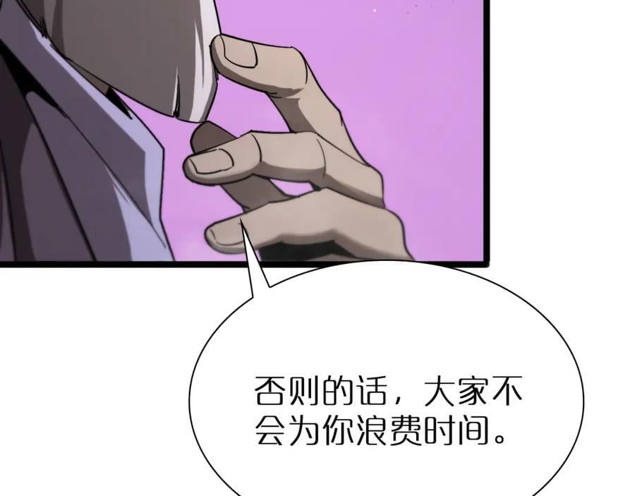 第240话 地狱首领83