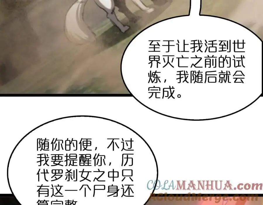 第256话 封圣剑仙36