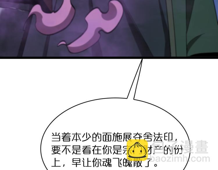 第48话 妖魔收集任务60